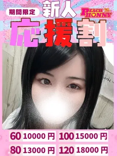 ここね