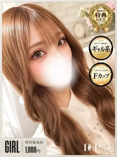 れみ
