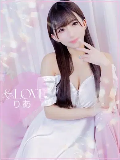 りあ