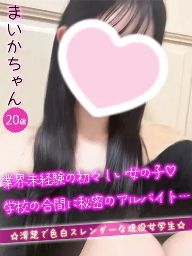 まいか