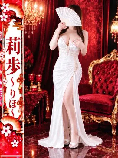 莉歩