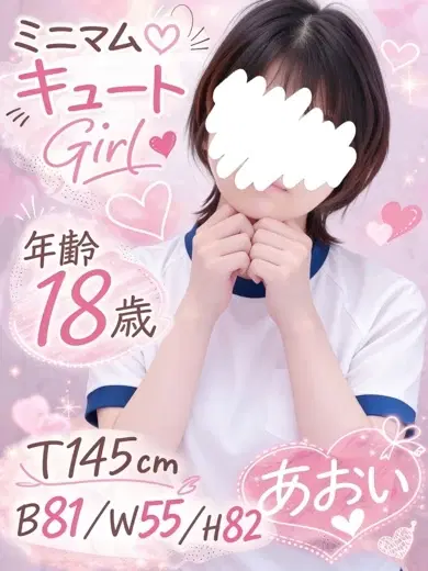 あおい