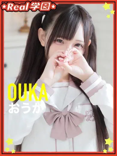 おうか