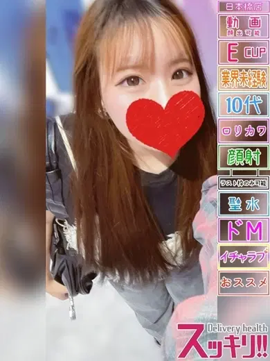 れな