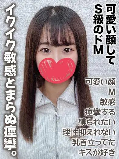 さなえ