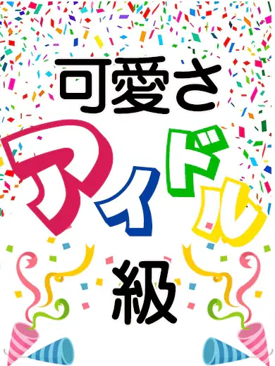 天井いちご