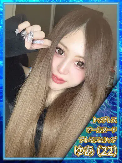 ゆあ