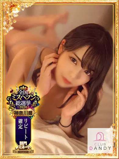 恋音ななか