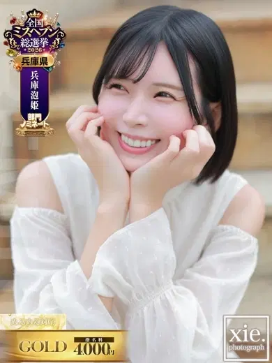 霧島明日香