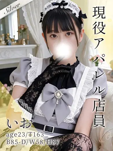 いお