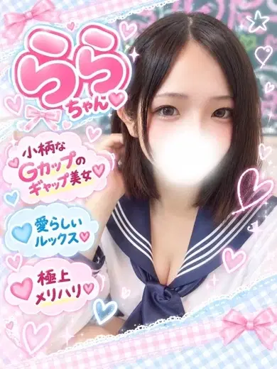 らら