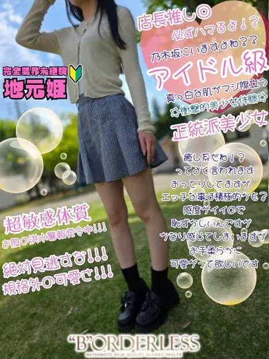 ゆな