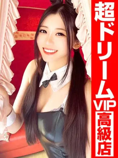 美々びび