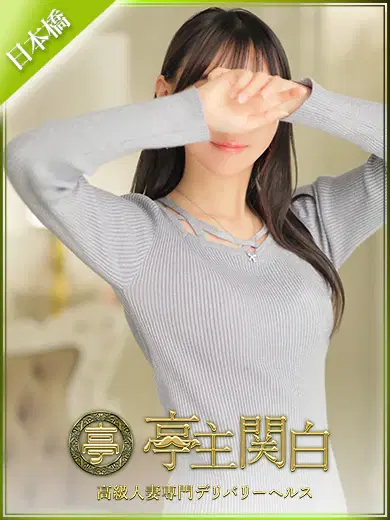 栗原さら