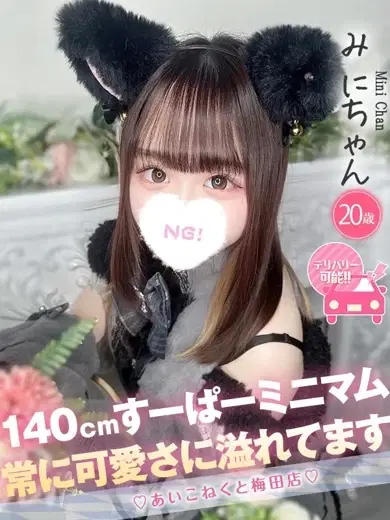 みに