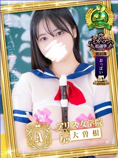 春咲かんな