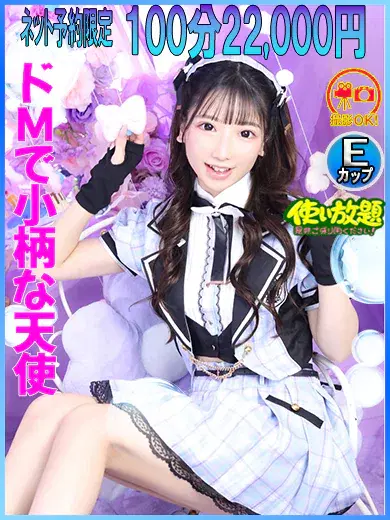 もえ