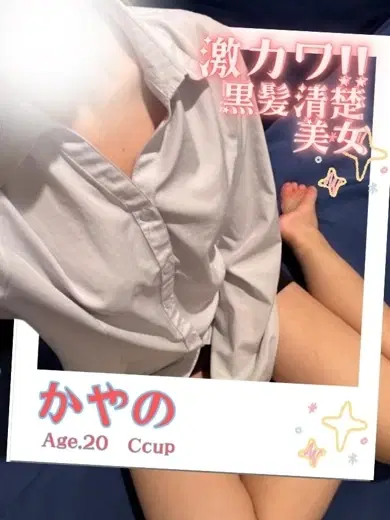 かやの