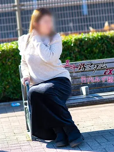 竹内みず穂