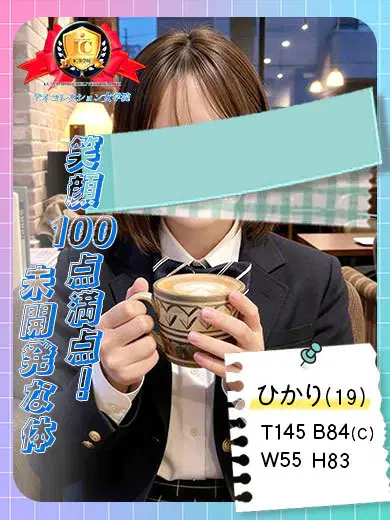 ひかり
