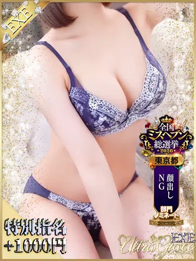 みゅい