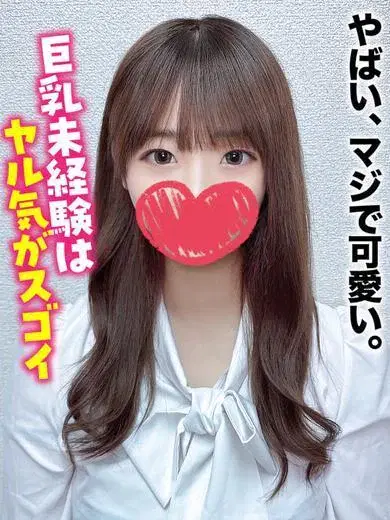 はるな