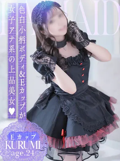 くるみ