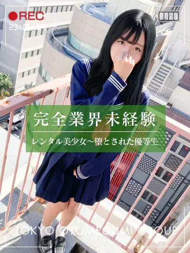 ろみ