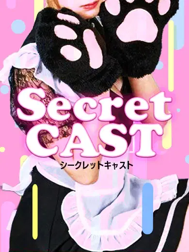Secret