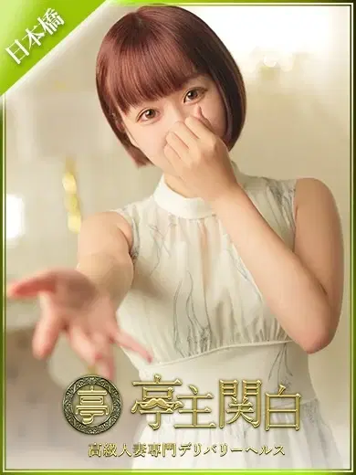 綿森あまね