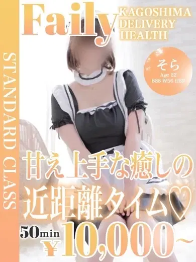 そら
