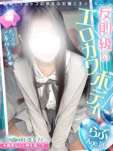 らぶ