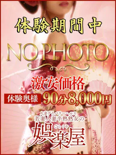 みえの