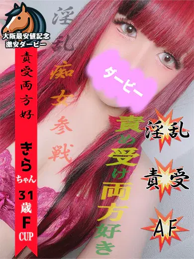 きら