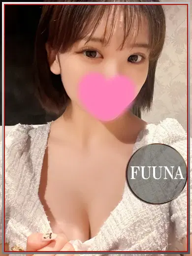 ふうな