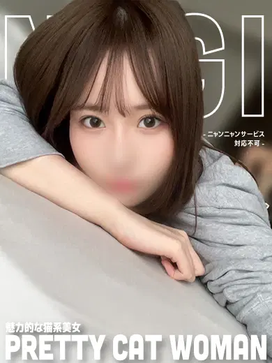 なぎ