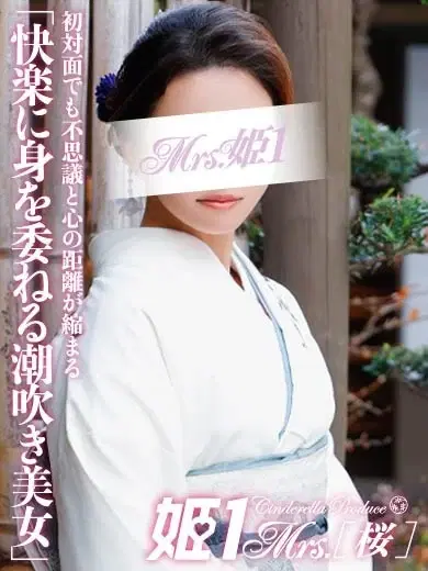 夢咲あいか