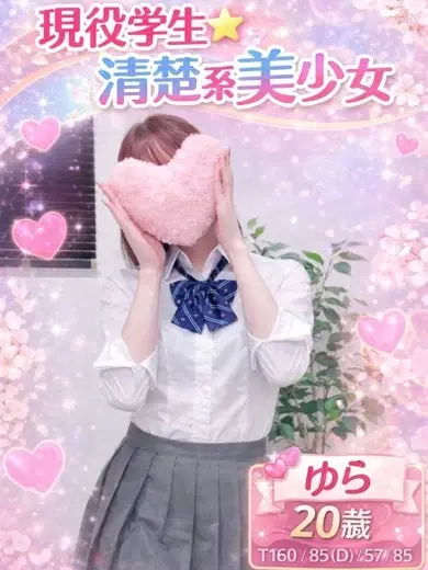 ゆら