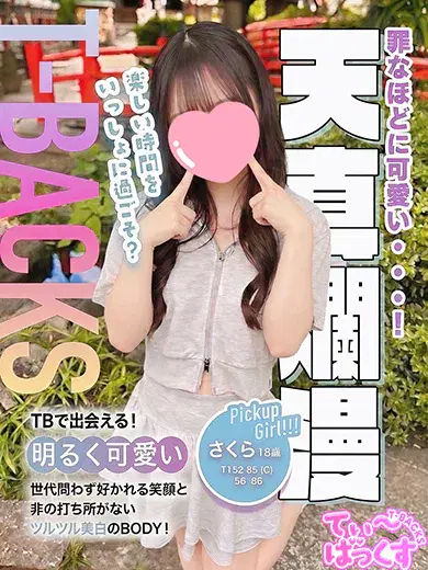 さくら
