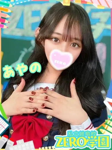 あやの