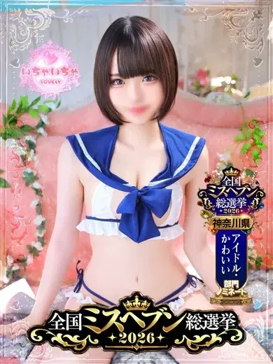 みゆう
