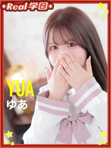 ゆあ