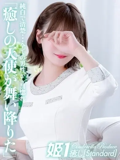 蒼璃るなみ