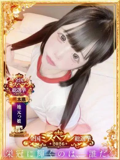 ひなみ