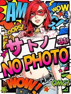 サトノ