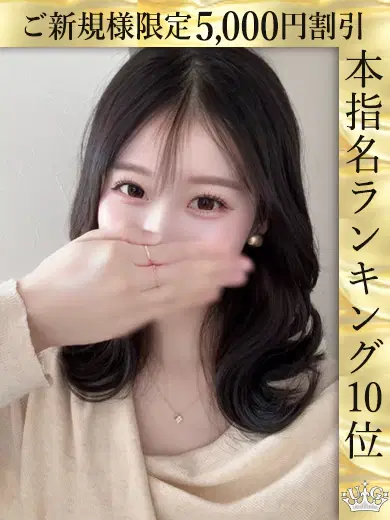早瀬ゆりあ