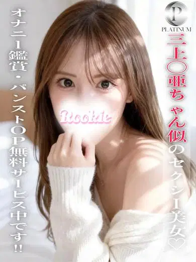 みな