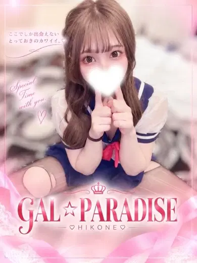 かなで