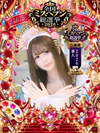 ゆな