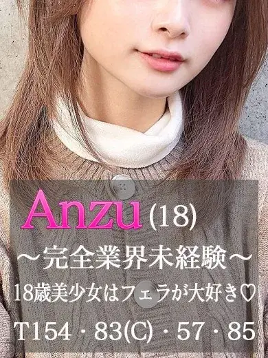 あんず